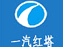 FAW Hongta Yunnan Automobile Co., Ltd.